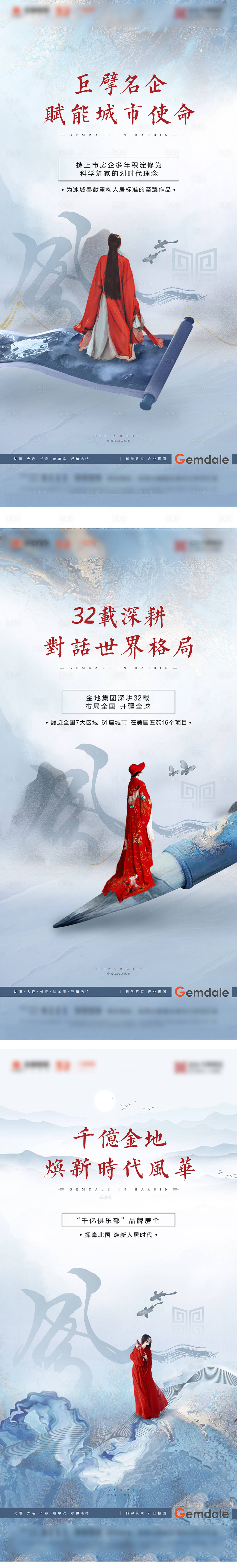 源文件下载【新中式系列微信单图海报】编号：41770001881757789