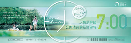 源文件下載【十分鐘生活圈地產(chǎn)海報】編號：74380001852822191