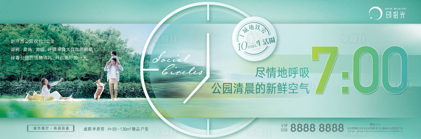 源文件下載【享設(shè)計(jì)】搜索編號(hào)：74380001852822191【十分鐘生活圈地產(chǎn)海報(bào)】