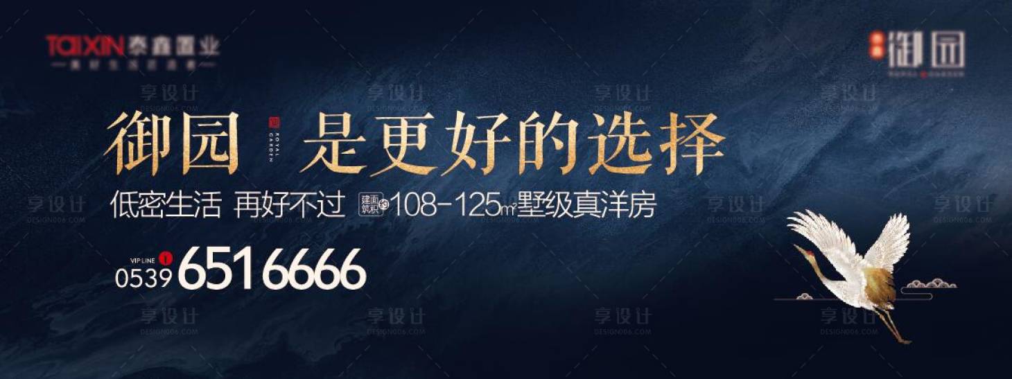 源文件下載【享設(shè)計(jì)】搜索編號(hào)：49970002094179180【房地產(chǎn)高檔圍擋戶(hù)外】