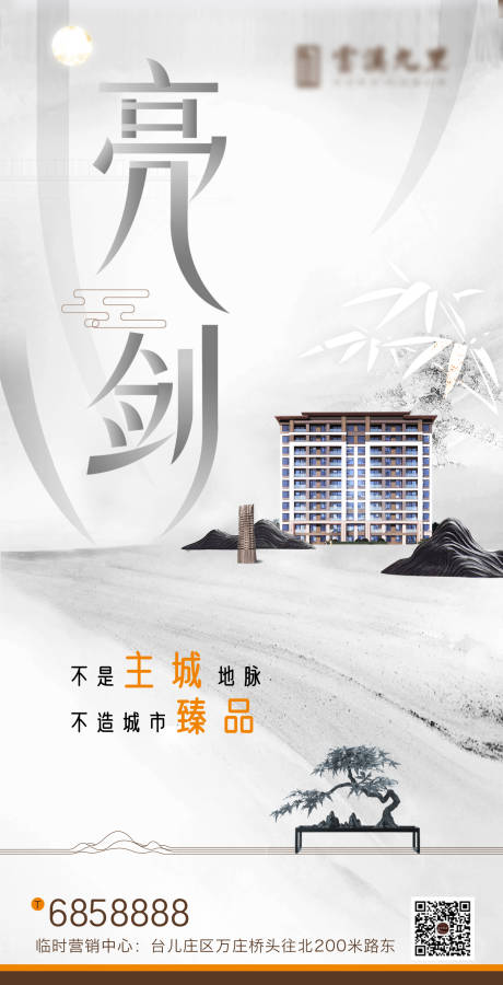 源文件下载【享设计】搜索编号：10320001835034278【海报类】