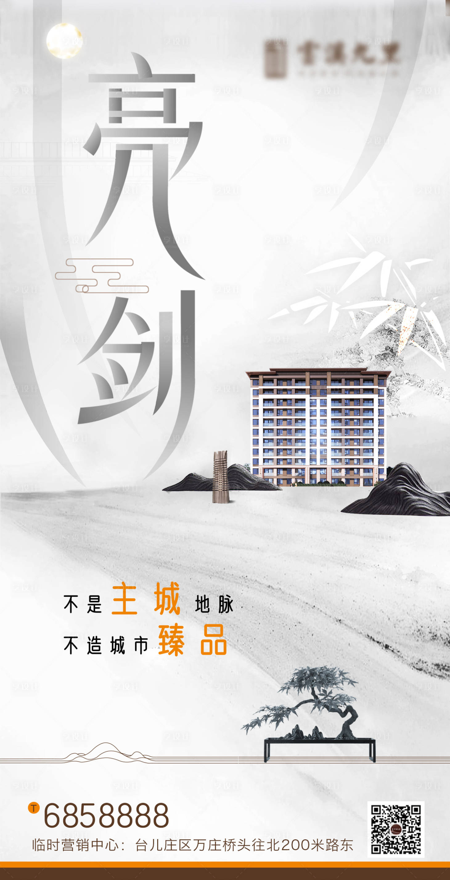 源文件下载【享设计】搜索编号：10320001835034278【海报类】