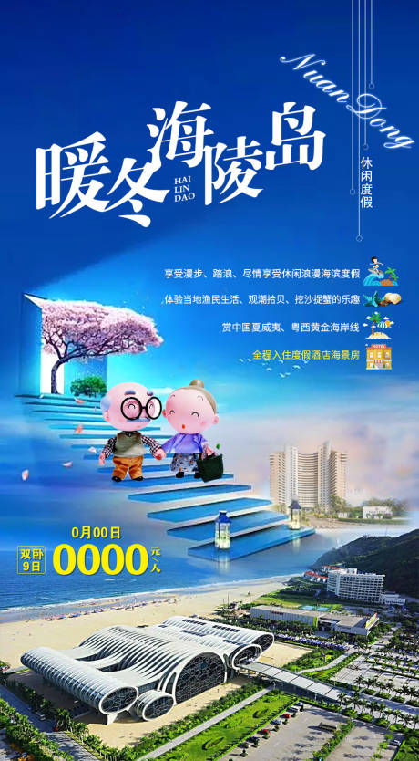 源文件下载【享设计】搜索编号：27650002107618801【创意旅游海报】