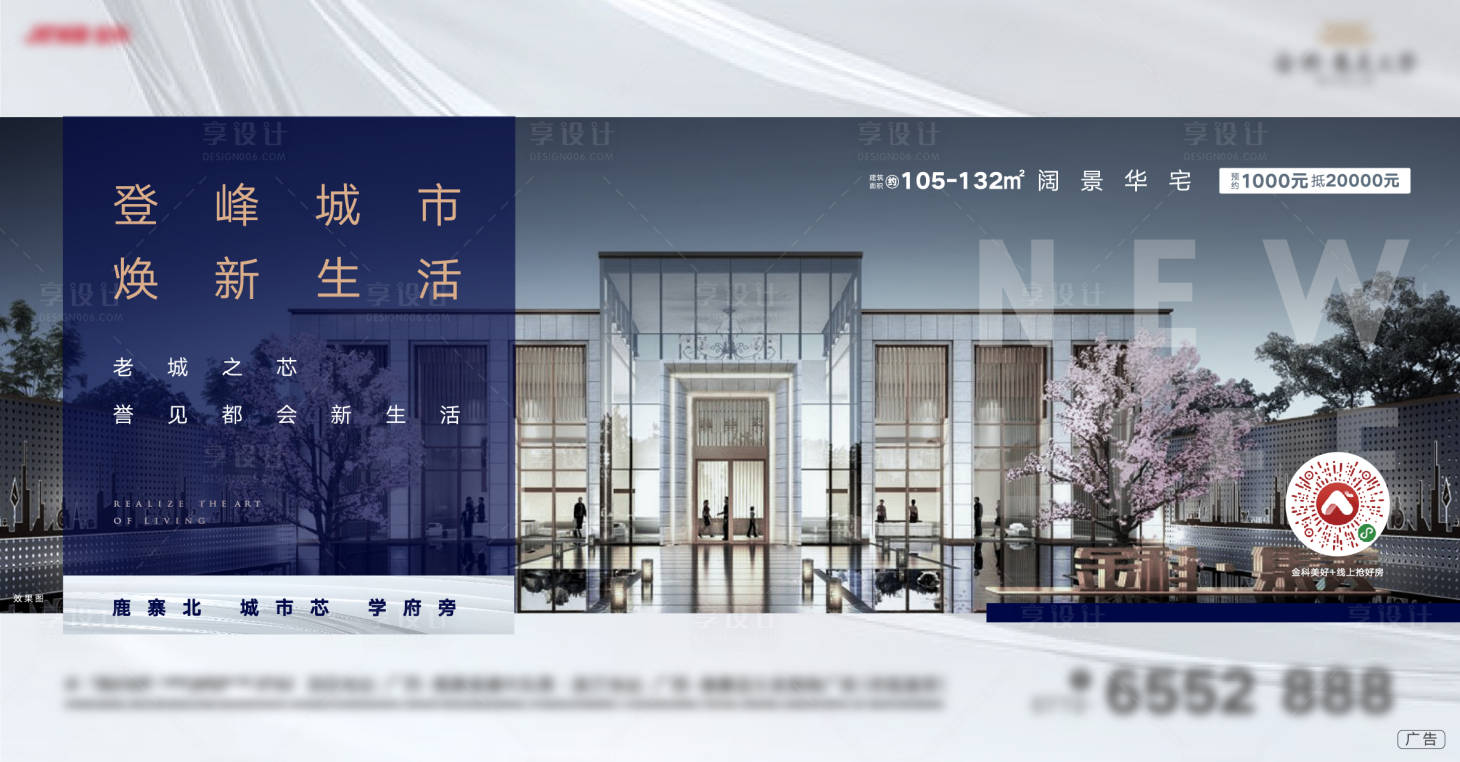 源文件下载【享设计】搜索编号：61880002073548481【房地产价值点海报】