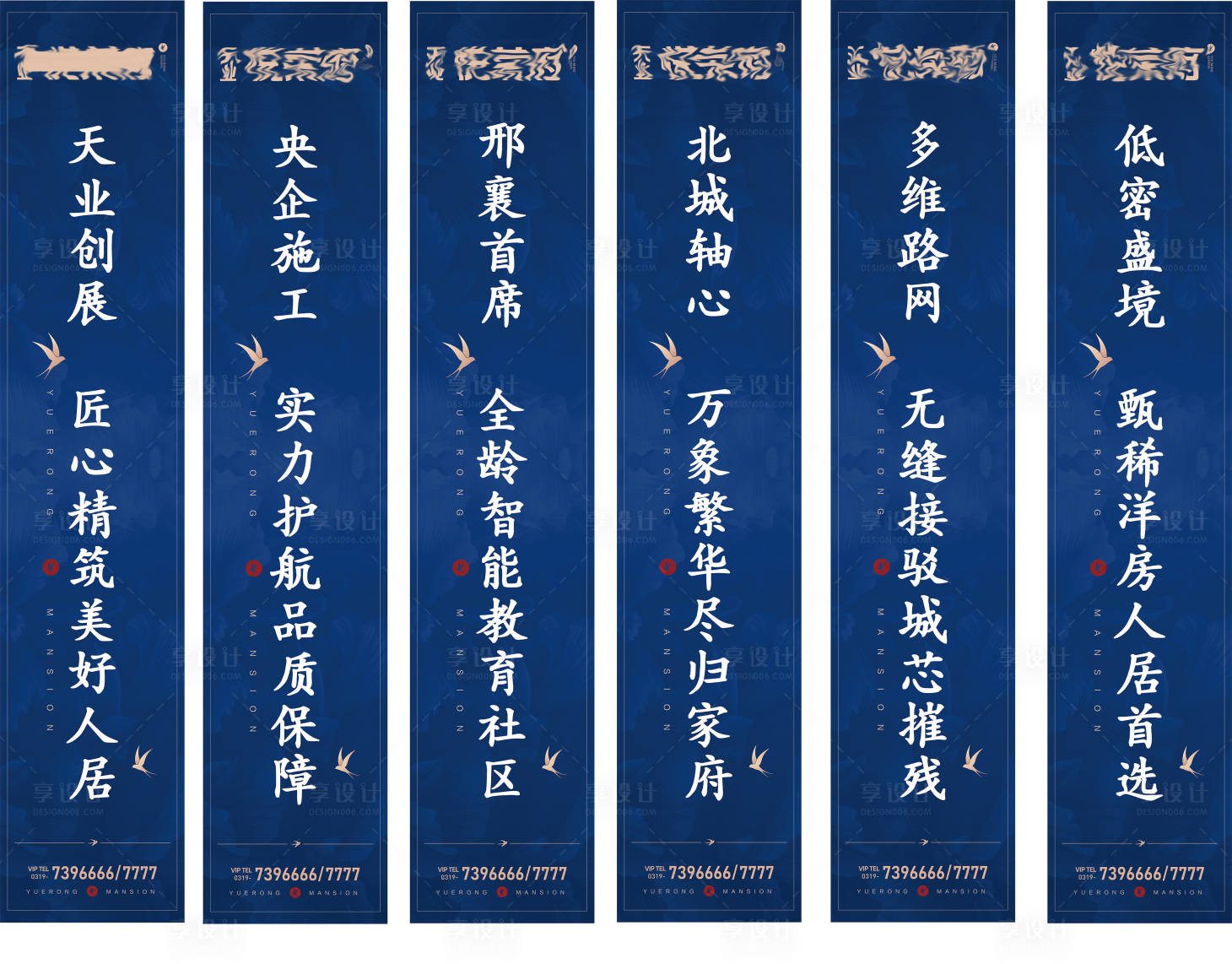 源文件下載【享設計】搜索編號：19830001955989993【地產道旗】