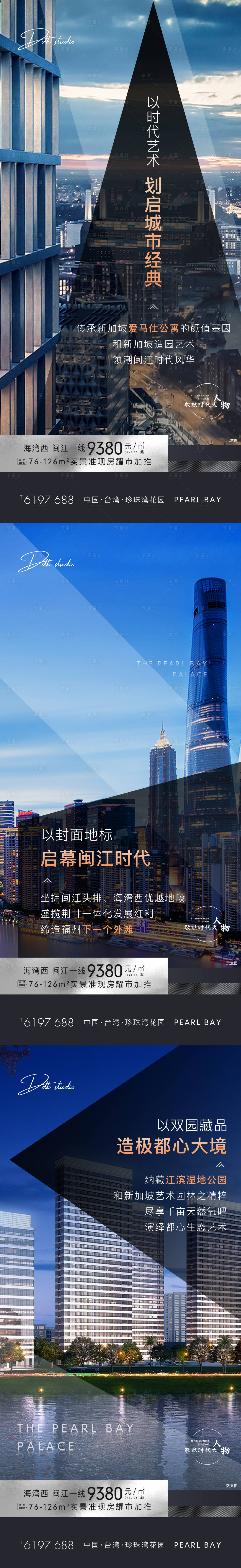 源文件下载【地产现代都会海报】编号：86010002096156785
