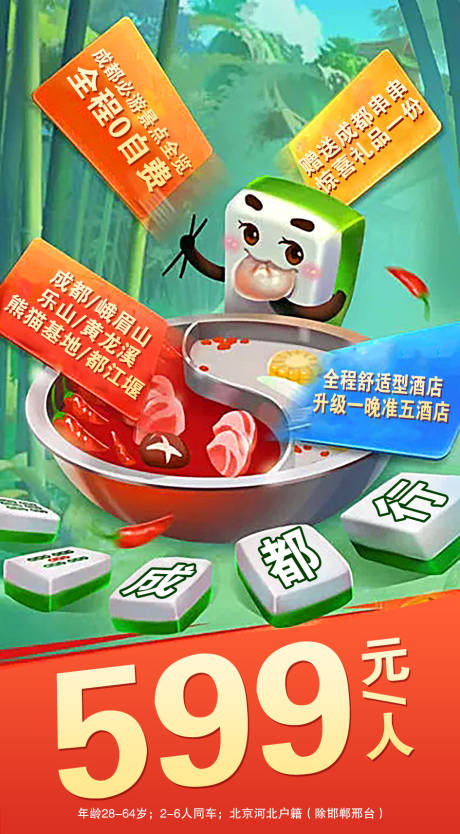 源文件下载【促销特价海报】编号：40530002097203325