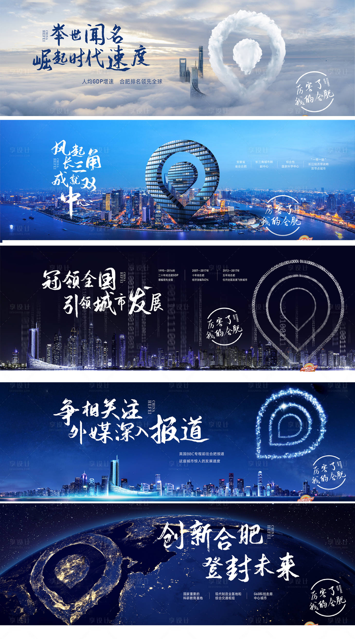 源文件下载【享设计】搜索编号：60400001906879175【高端地产区域位置价值点系列展板】