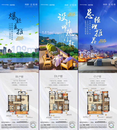 源文件下载【享设计】搜索编号：84700001865838231【地产户型价值点系列图】