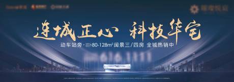 源文件下载【房地产户外主视觉背景板】编号：91040001988302955