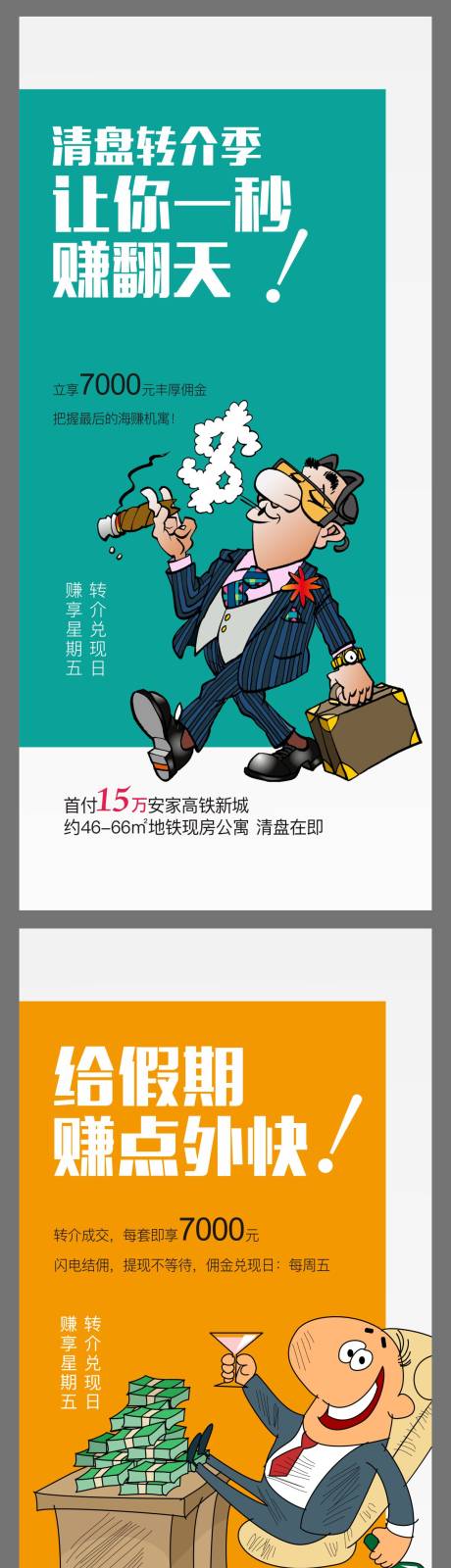 源文件下载【地产卡通插画】编号：44610001998179950