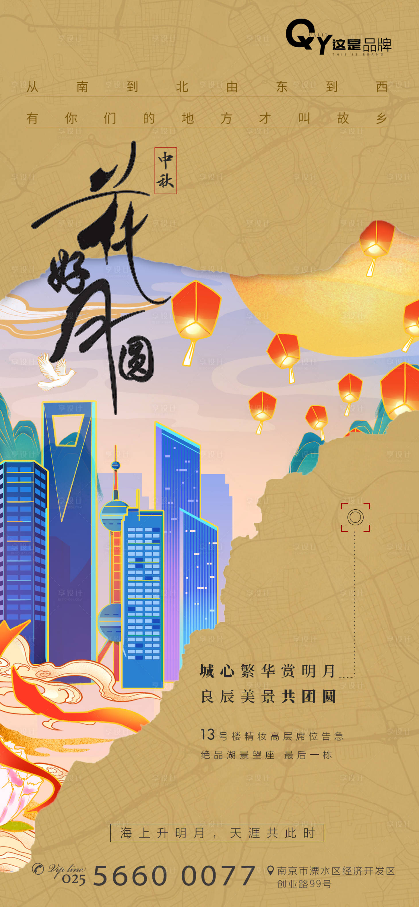 源文件下载【享设计】搜索编号：53810002028952559【中秋节日移动端海报】