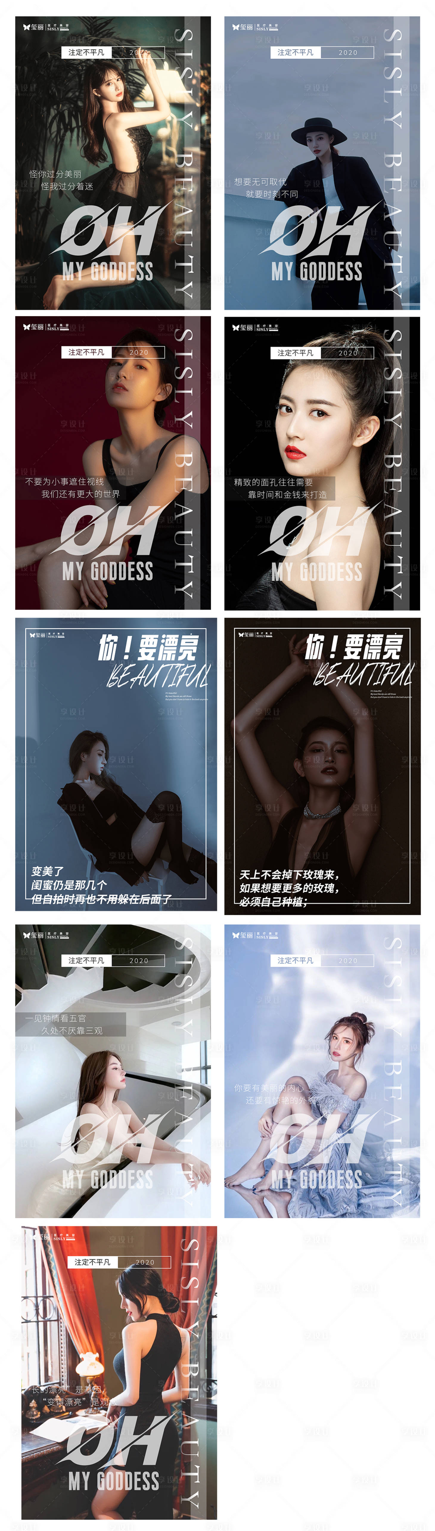 源文件下载【享设计】搜索编号：44870001850782960【医美整形早安海报】