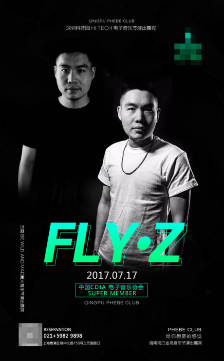 源文件下載【享設計】搜索編號：79300002096355228【酒吧DJ海報朋友圈】