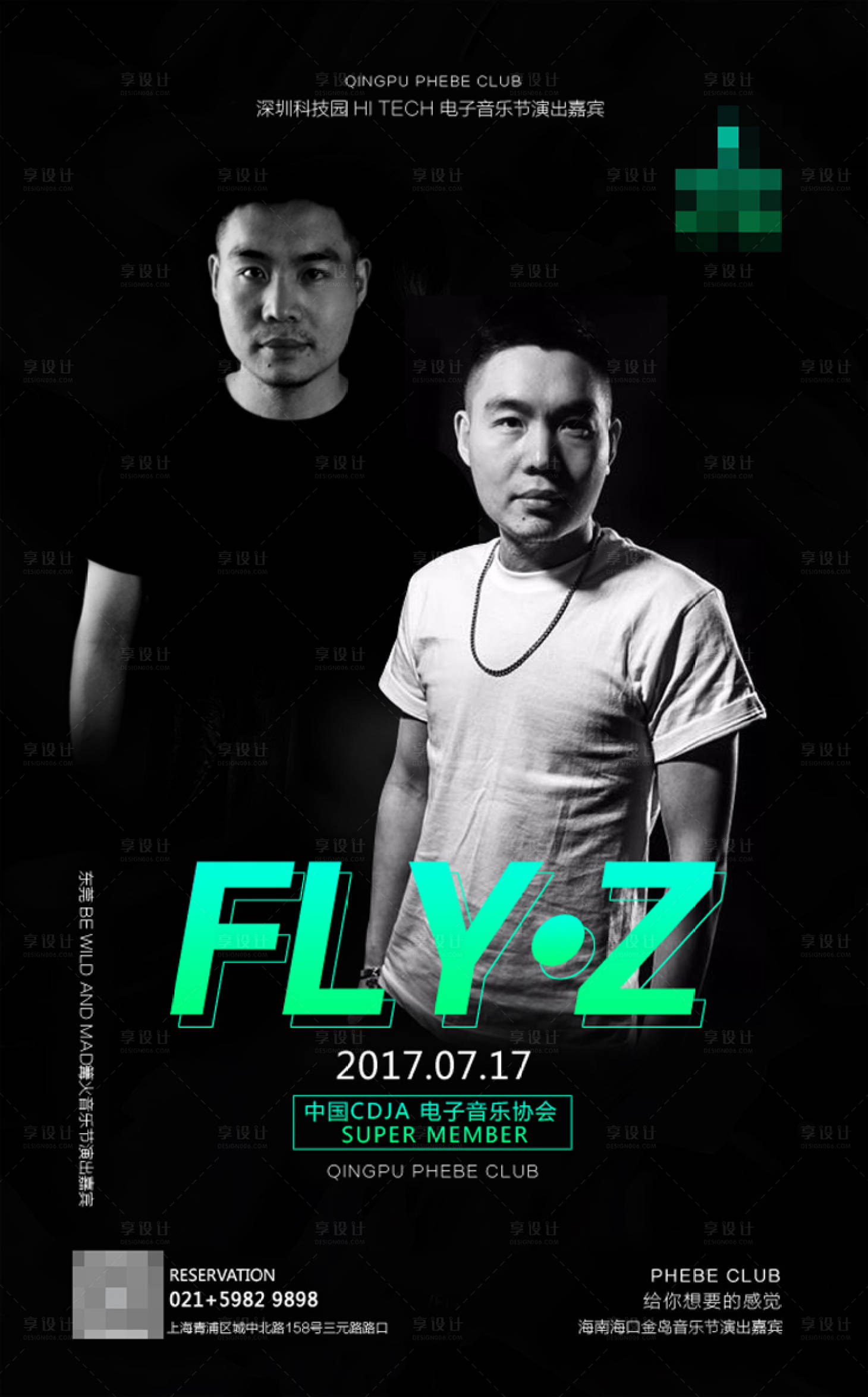 源文件下载【享设计】搜索编号：79300002096355228【酒吧DJ海报朋友圈】