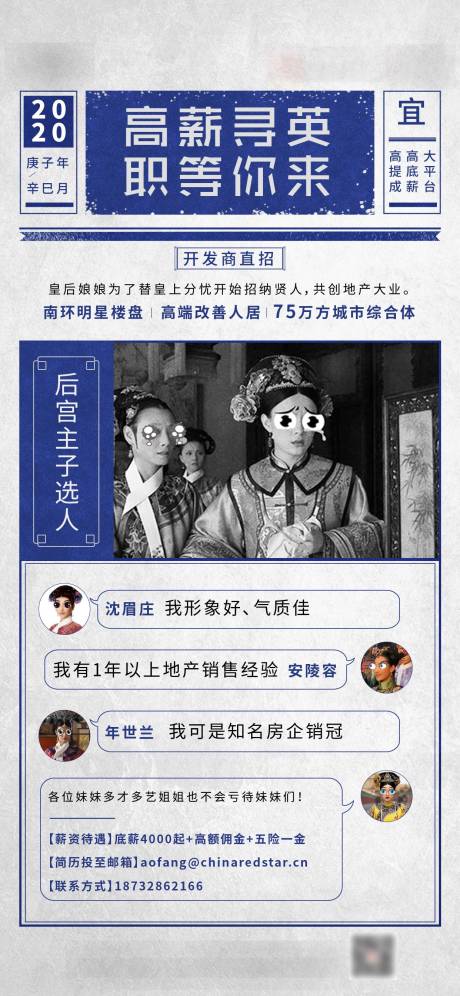 源文件下载【招聘】编号：20200922102702259