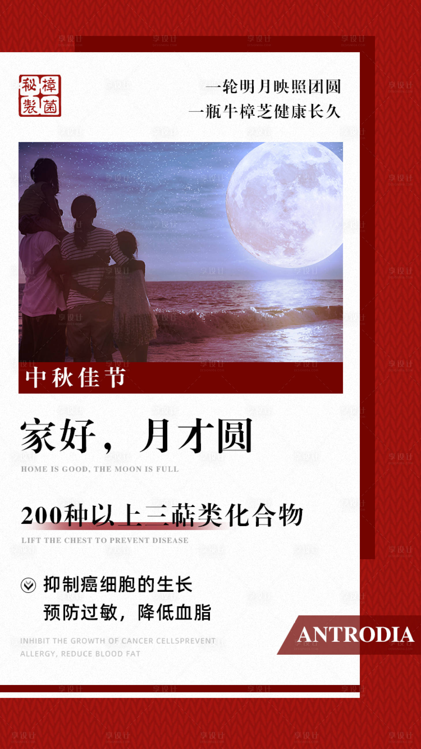 源文件下载【享设计】搜索编号：73050002089465929【中秋送礼】