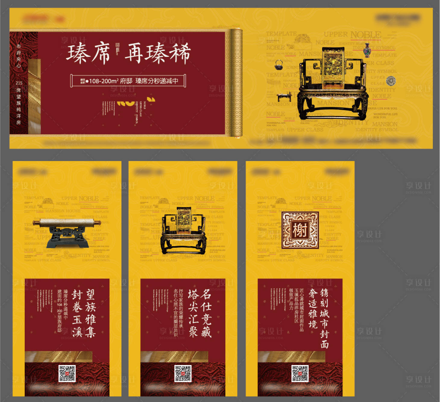源文件下載【享設(shè)計(jì)】搜索編號(hào)：47550002053408140【地產(chǎn)提案畫面】