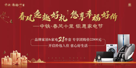源文件下载【家电豪礼】编号：94830002086737811