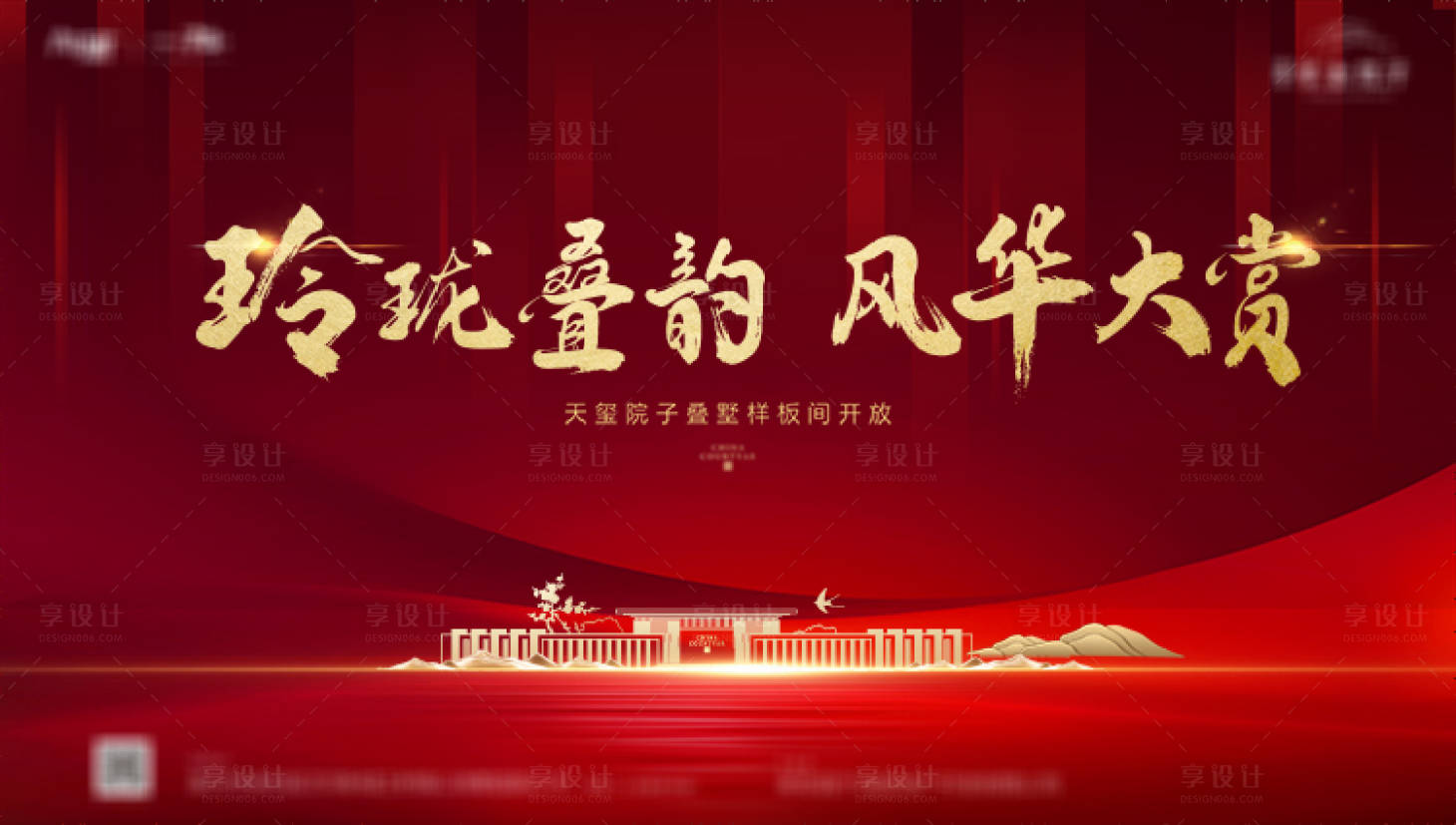 源文件下载【红色主画面】编号：69380001964719305