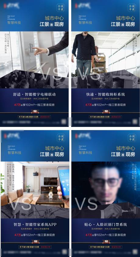 源文件下载【地产老旧对比】编号：48540001790121993