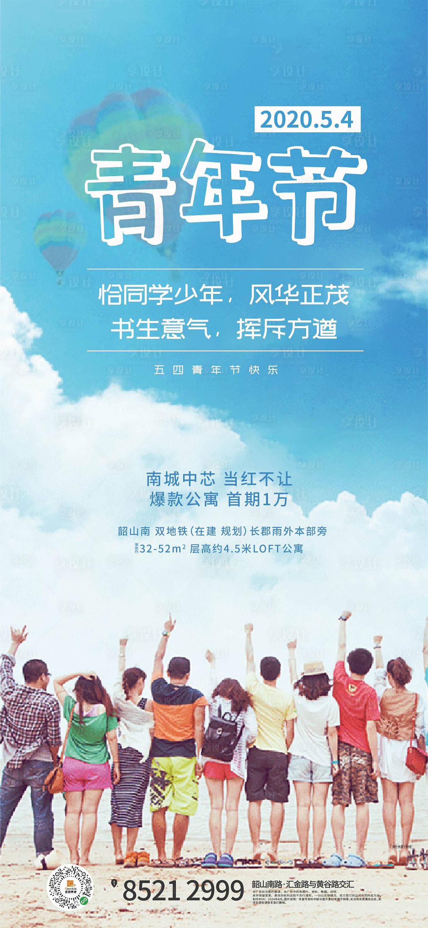 源文件下載【五一五四地產單圖】編號：66140002026699390