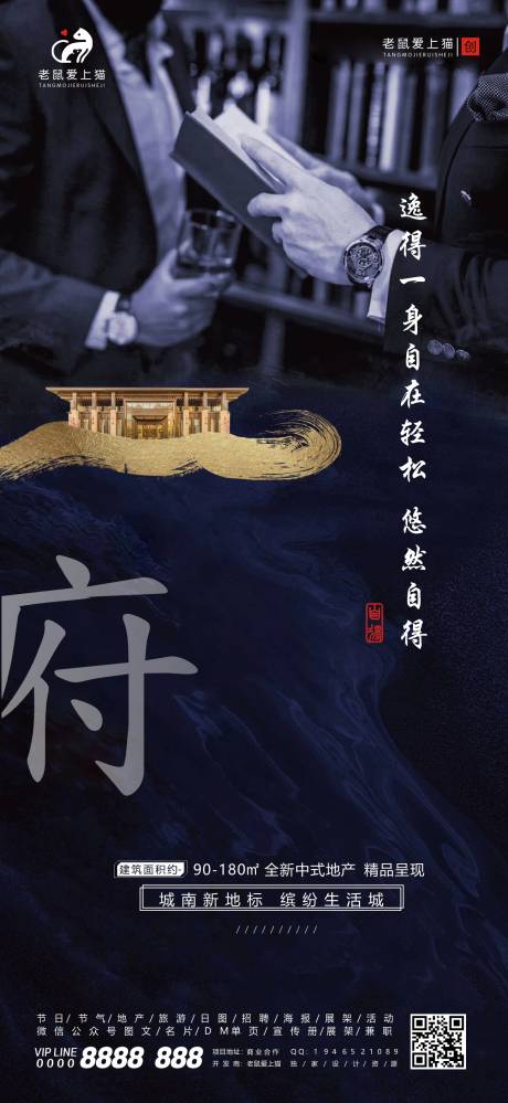 源文件下載【享設計】搜索編號：37150001837713746【新中式地產高端質感海報】