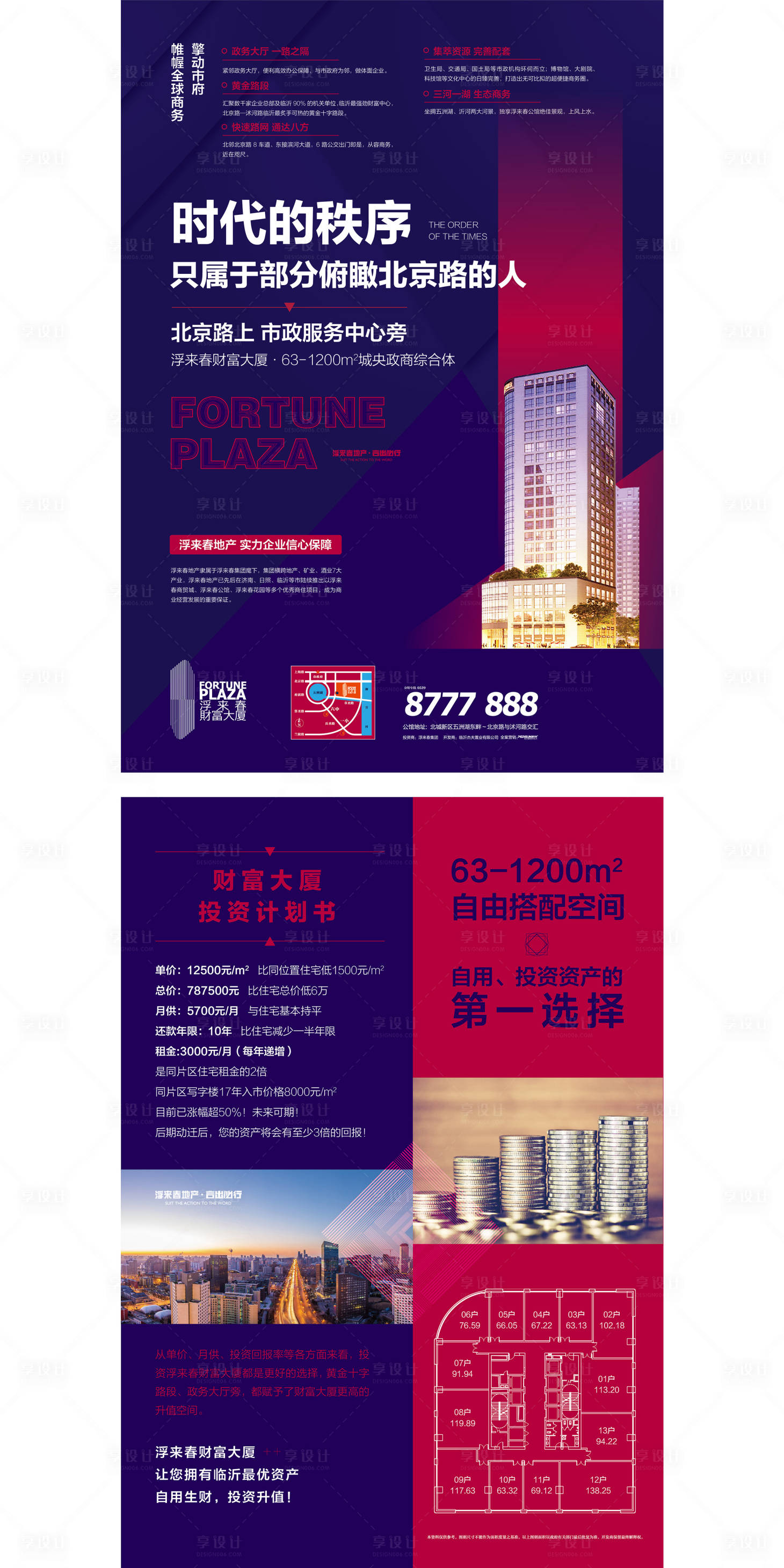 源文件下載【享設計】搜索編號：30340002099028666【寫字樓單頁】