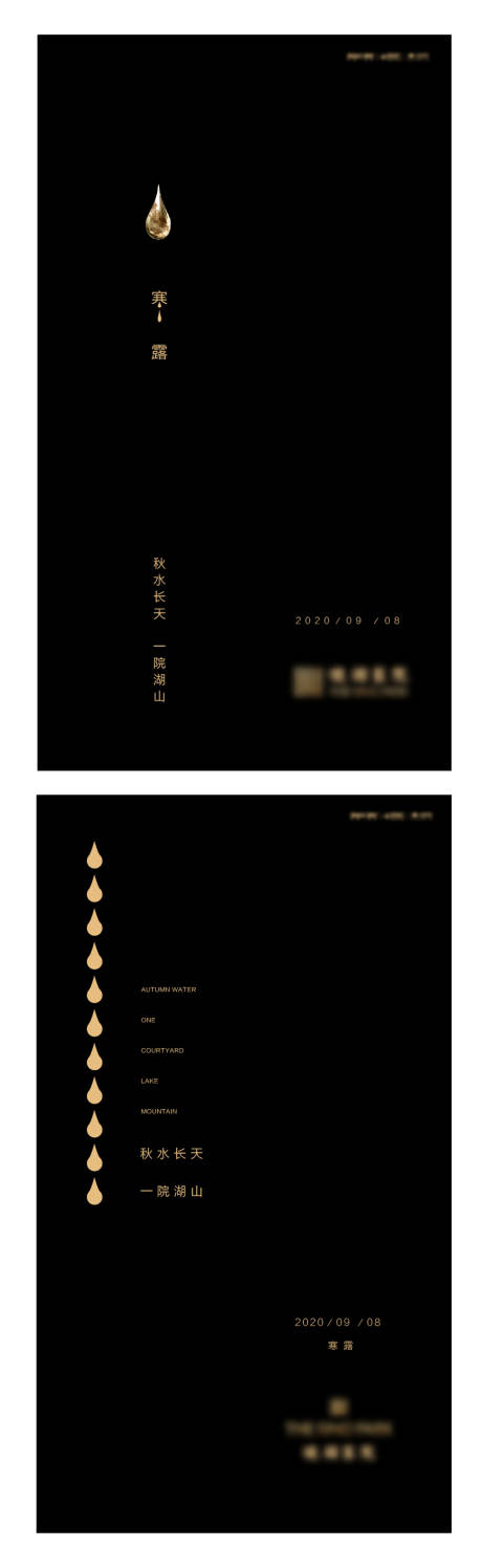 源文件下载【寒露节气系列海报】编号：76390001890654247