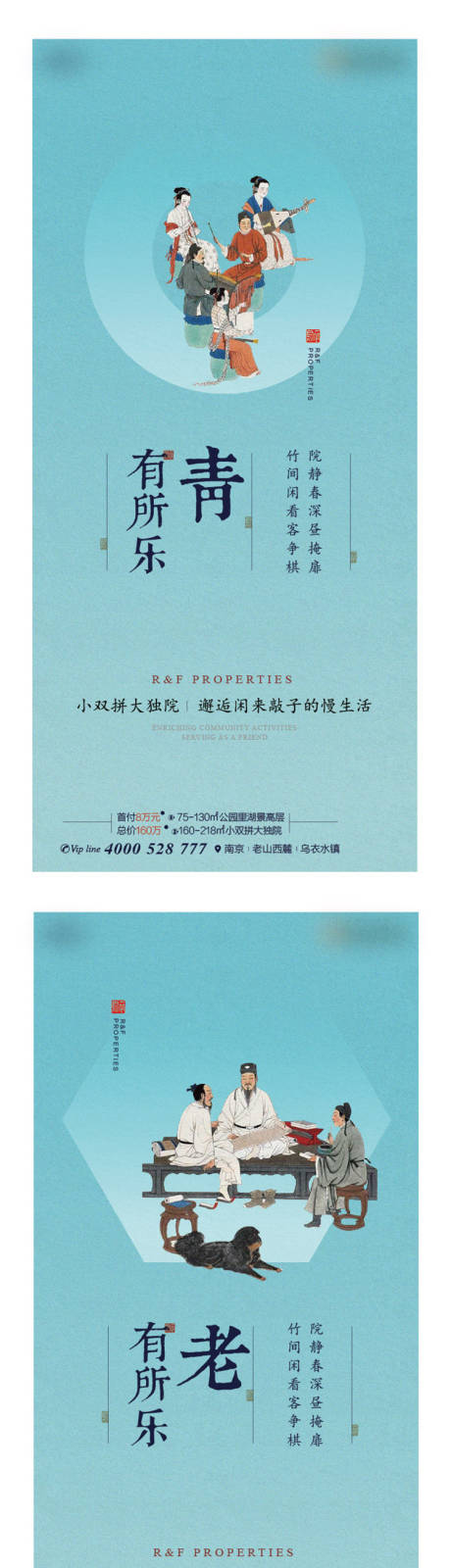 源文件下载【享设计】搜索编号：22350001874518309【地产新中式价值点系列海报】