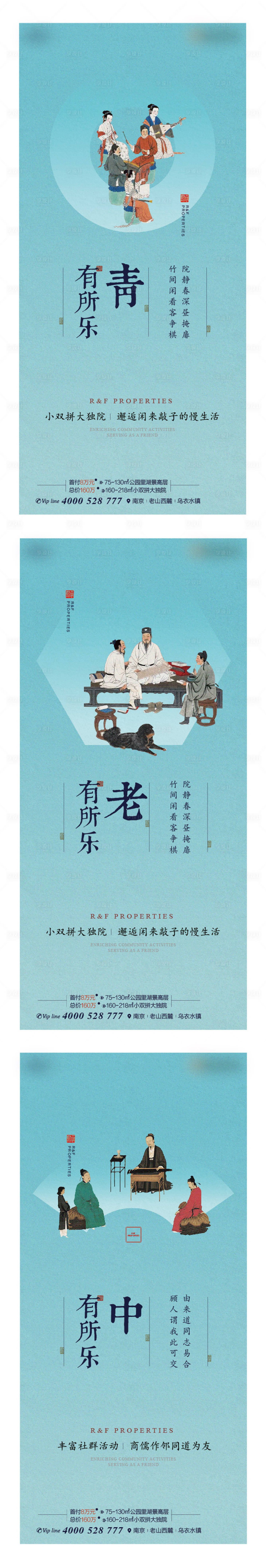 源文件下載【享設(shè)計(jì)】搜索編號(hào)：22350001874518309【地產(chǎn)新中式價(jià)值點(diǎn)系列海報(bào)】