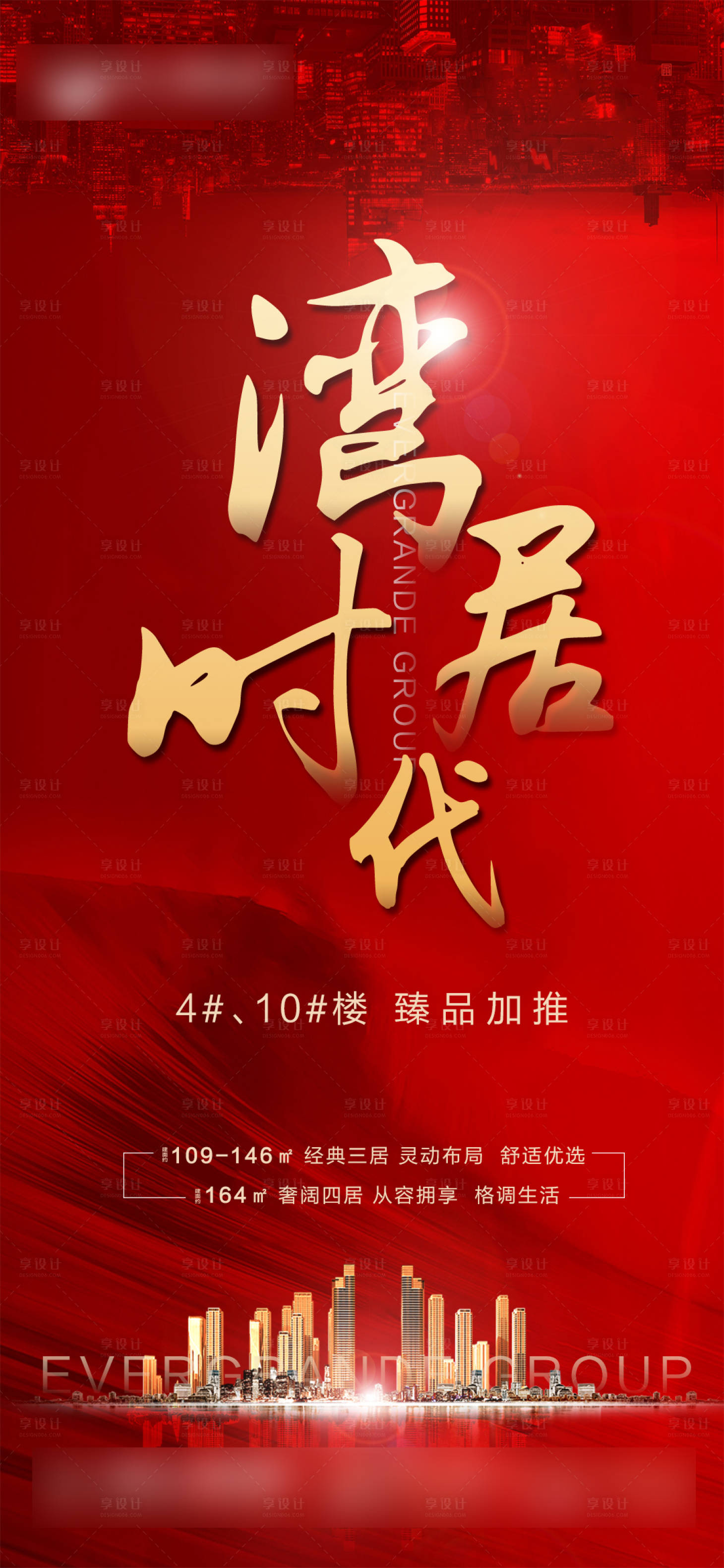 源文件下载【享设计】搜索编号：59990001893405315【加推】