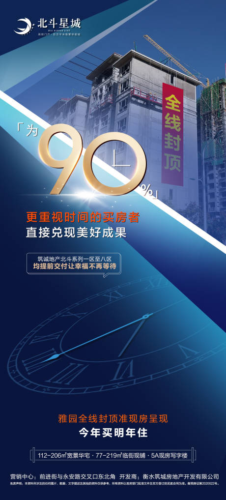源文件下载【享设计】搜索编号：39510001904994559【地产封顶蓝金海报】