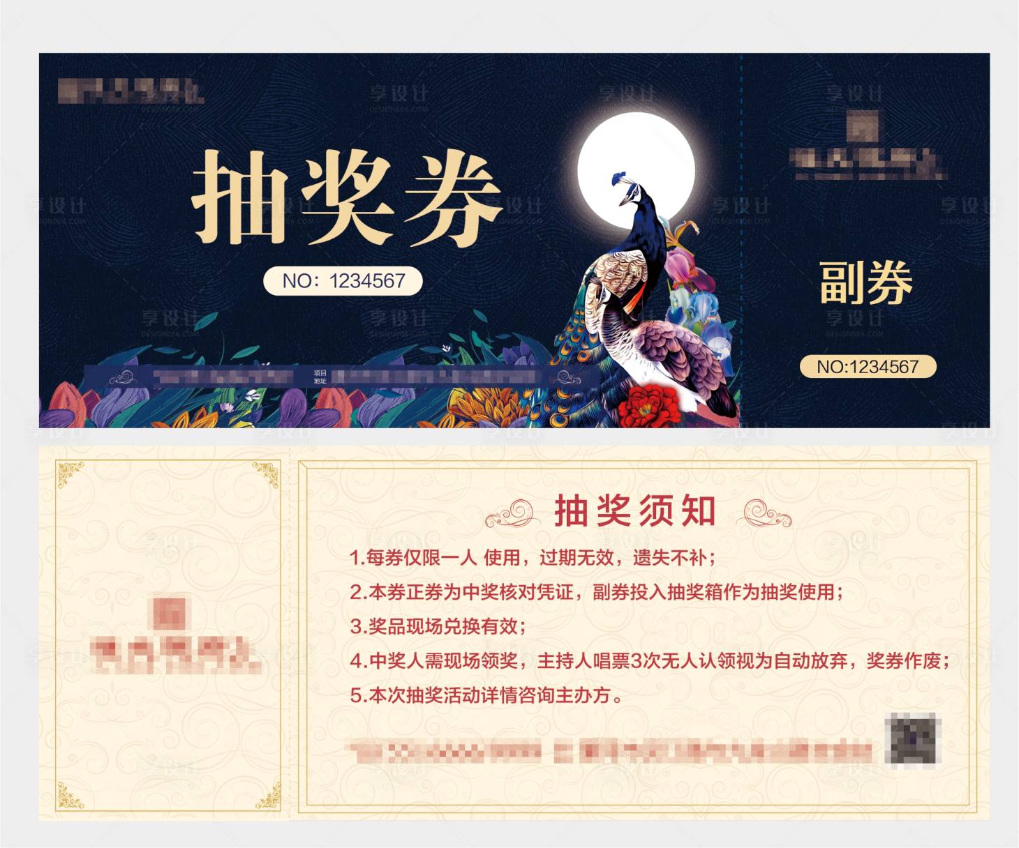 源文件下载【享设计】搜索编号：38680001975142590【地产中秋抽奖券卡券】