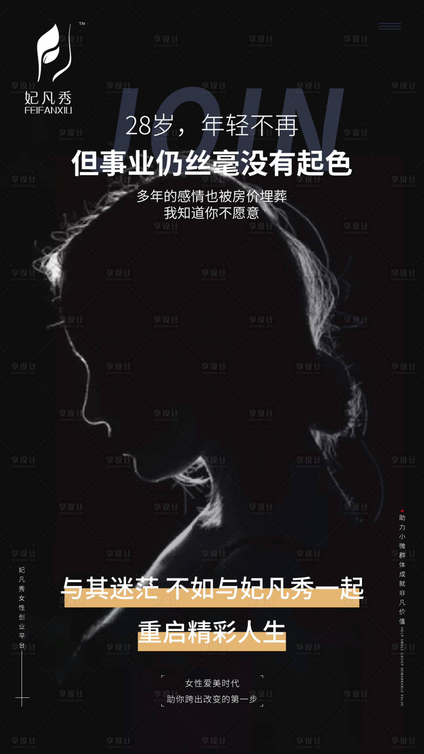 源文件下载【微商海报】编号：95390001849367046