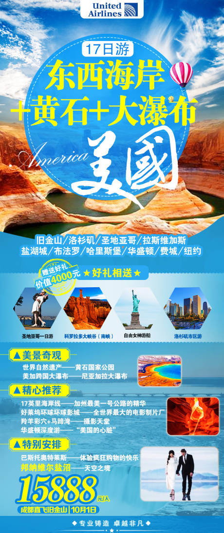 源文件下载【美国黄石大瀑布旅游海报】编号：39370002091539143