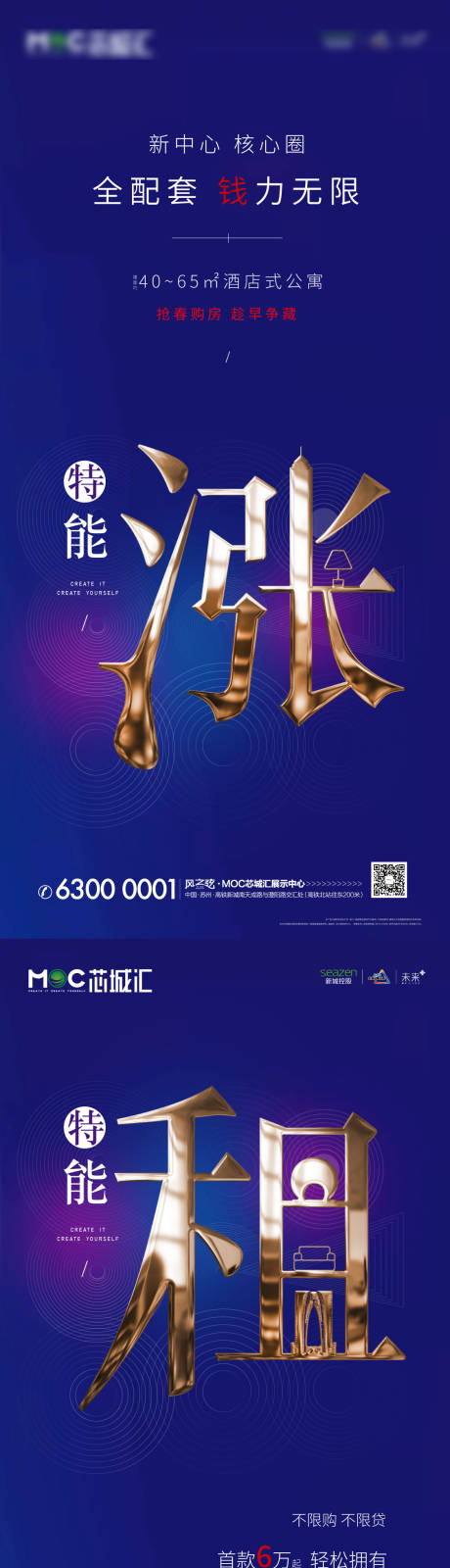 源文件下載【享設(shè)計(jì)】搜索編號(hào)：35870002068064969【地產(chǎn)公寓價(jià)值點(diǎn)系列海報(bào)】
