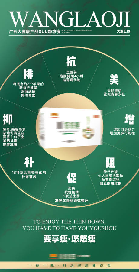 源文件下载【享设计】搜索编号：39280001997501643【产品卖点海报火爆上市宣传海报】