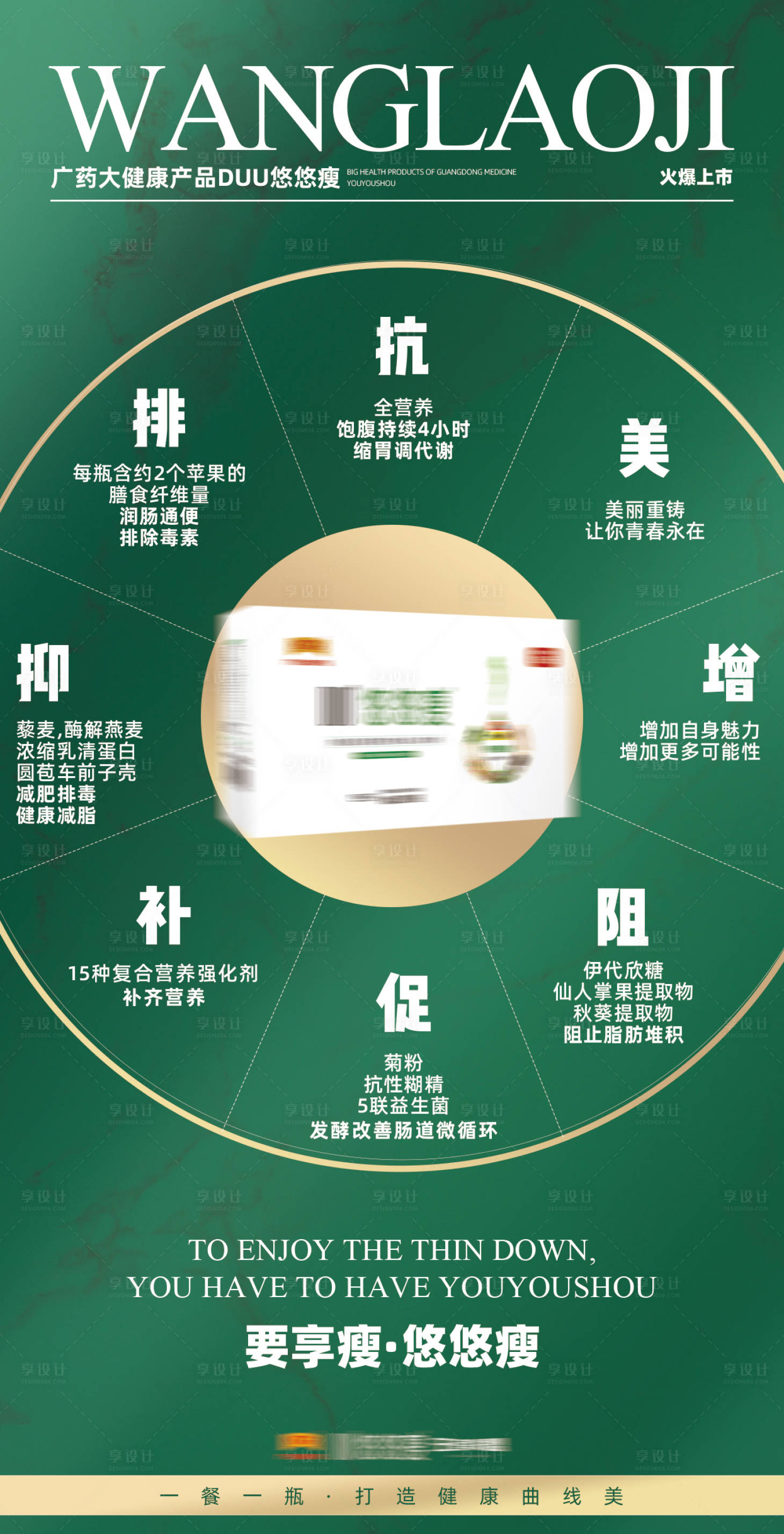 源文件下載【享設計】搜索編號：39280001997501643【產品賣點海報火爆上市宣傳海報】
