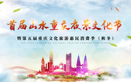 源文件下载【旅游文化节活动展板】编号：54550002035646187