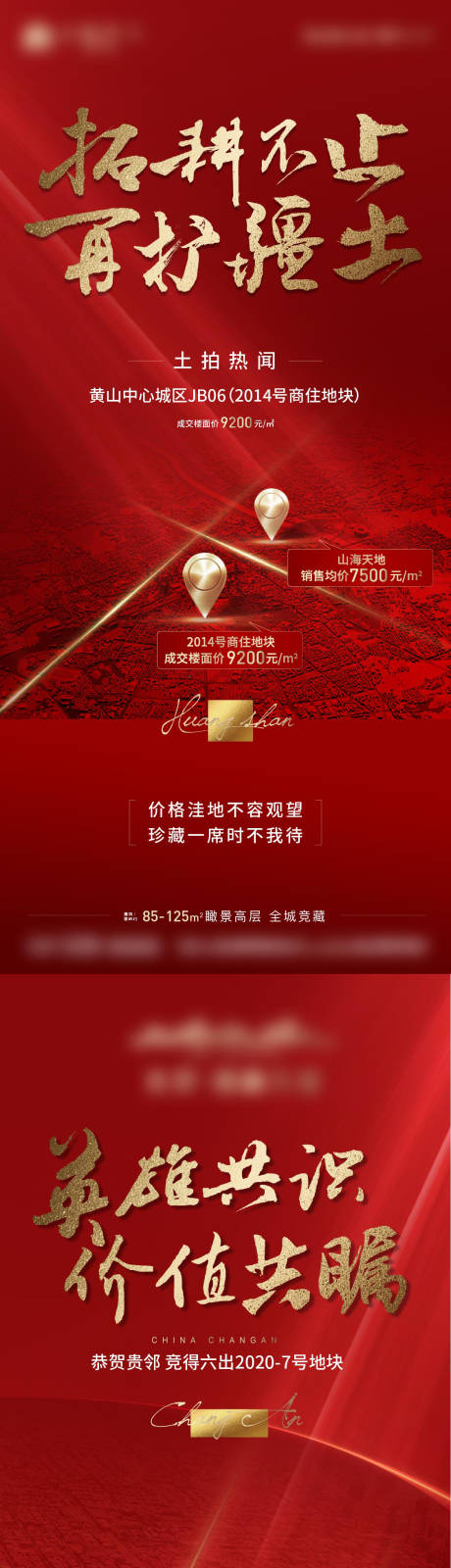 源文件下载【红色地产】编号：46190001997717220
