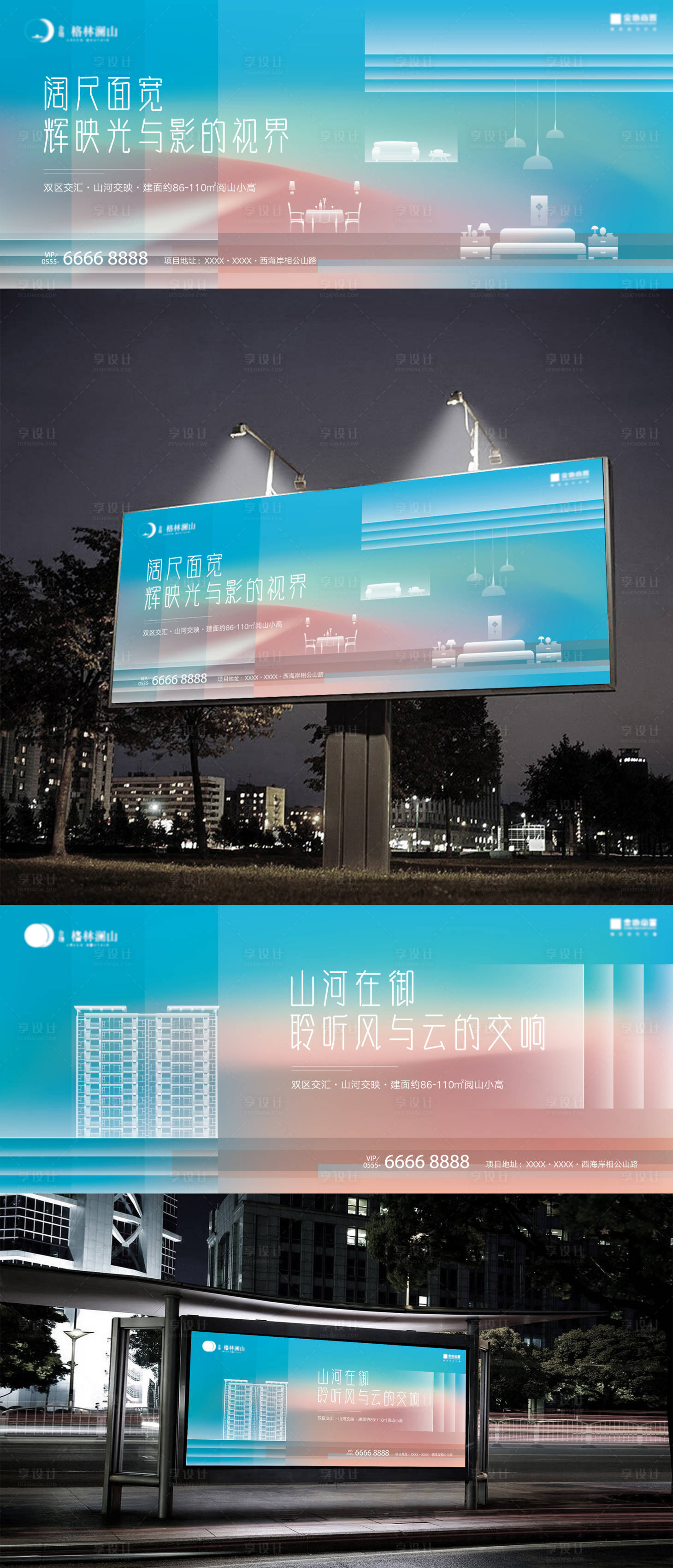 源文件下載【享設計】搜索編號：78030001884139201【唯美系房地產洋房主形象】