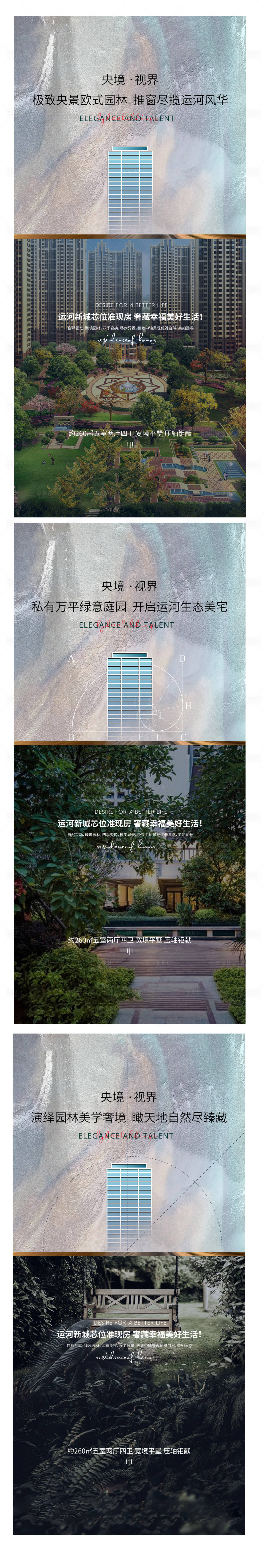 源文件下载【享设计】搜索编号：63410001967064510【地产系列微推海报】