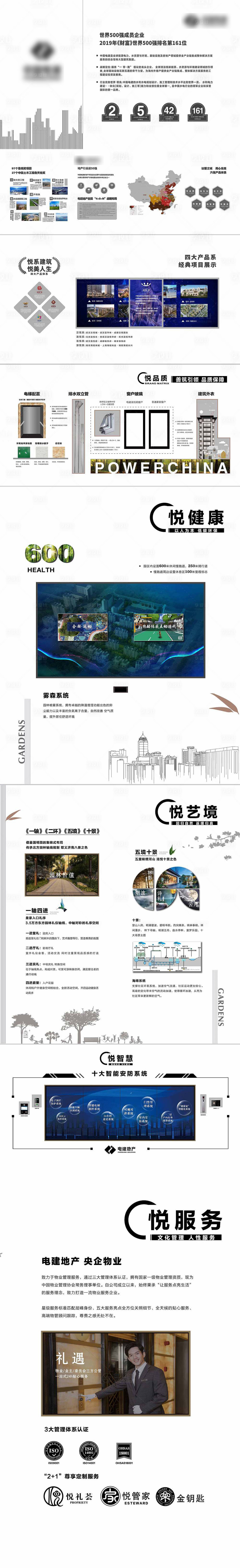 源文件下载【享设计】搜索编号：48340001827811045【工法展示品牌馆】