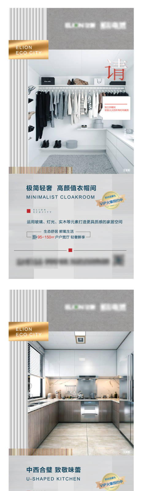 源文件下載【享設計】搜索編號：98260001982502041【地產戶型價值點海報】