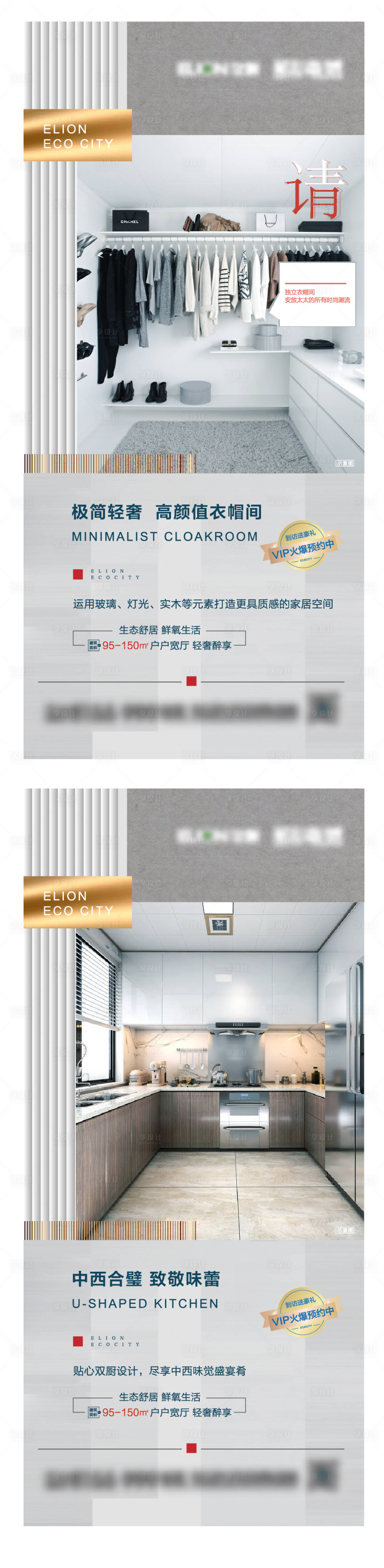 源文件下载【地产户型价值点海报】编号：98260001982502041
