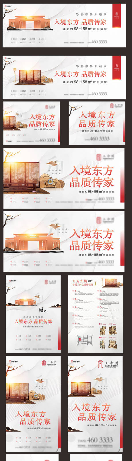 源文件下载【房地产提案】编号：93140001855073493