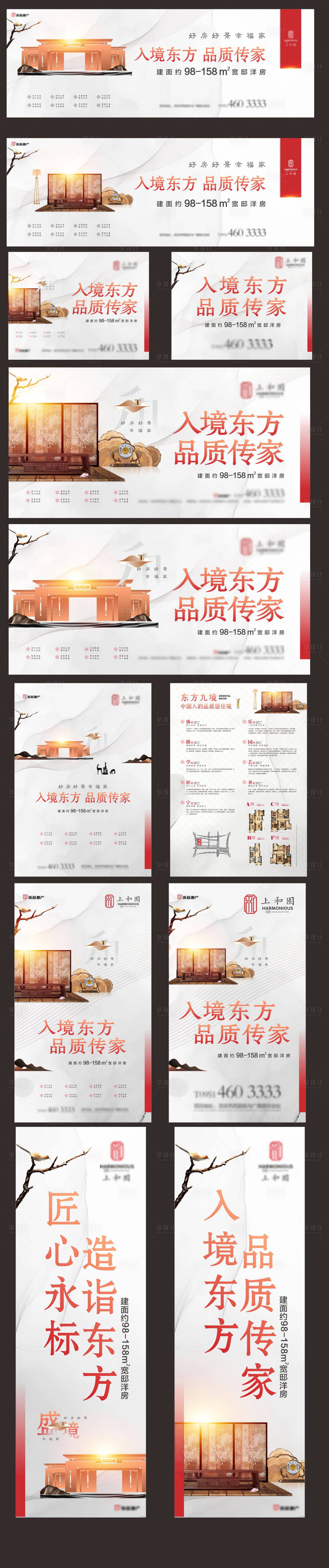 源文件下載【享設計】搜索編號：93140001855073493【房地產提案】