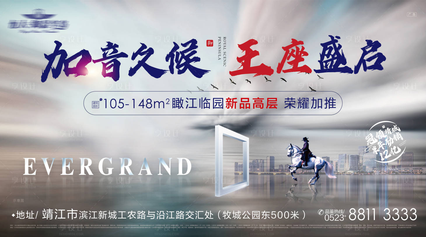 源文件下载【大气王座高层加推主画面广告展板】编号：42680002013573181