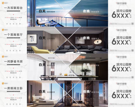 源文件下载【房地产户型白天晚上对比价值点系列海报】编号：22090001859016230